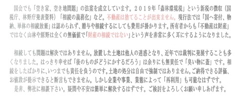 エースクリエイション広告 修正済み (4)